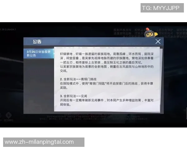 2026年3月份新闻和平精英V5赛季新变化解析与节奏把握技巧分享